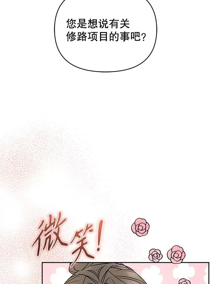 57.跟她订婚吧25