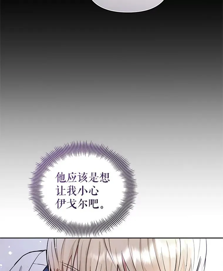 67.见到皇太子33