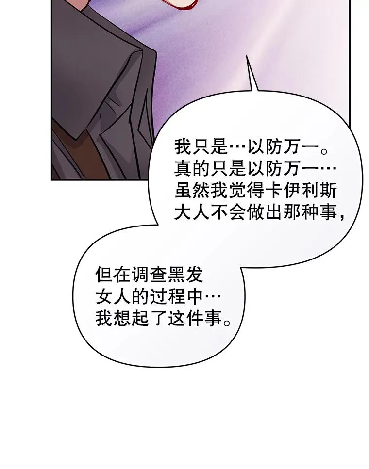 69.被禁止的咒术45