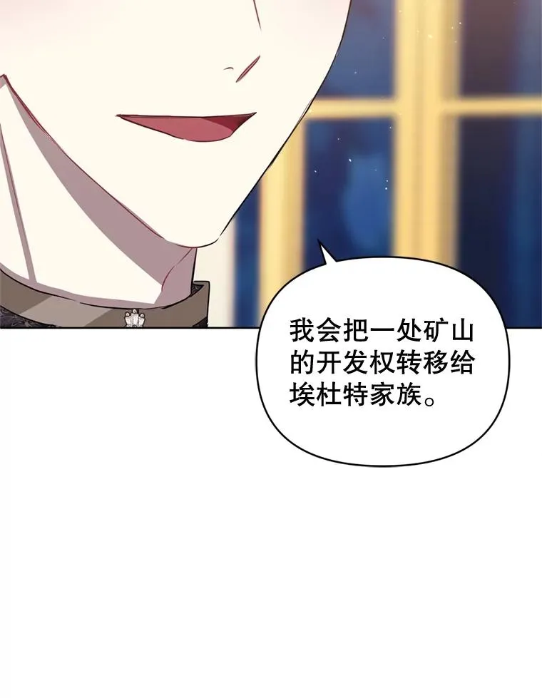 25.阿尔森堡公王90
