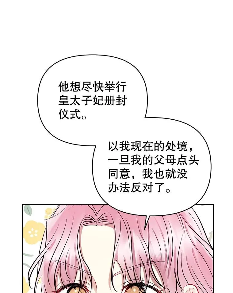 66.柯德莉的邀请21