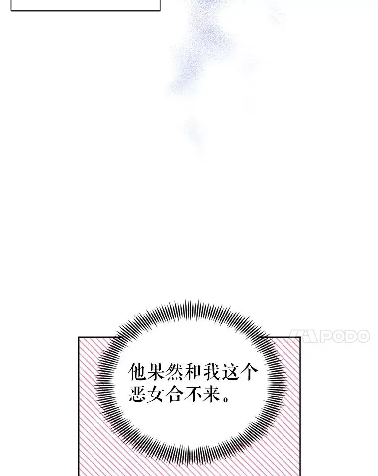 2.伯爵的变化109