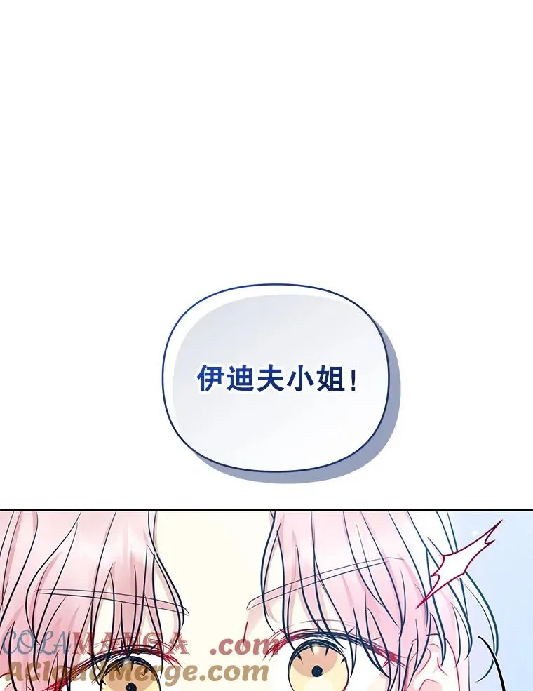 65.柯莱娅的觉醒116