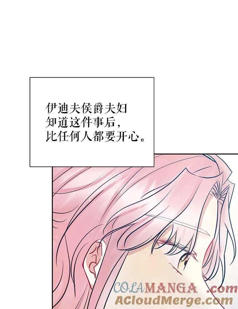 65.柯莱娅的觉醒80