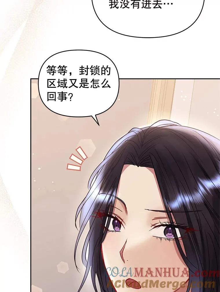51.奇怪的府邸92