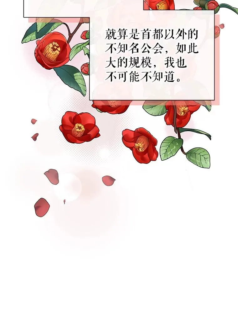 52.见到阿诺德？66