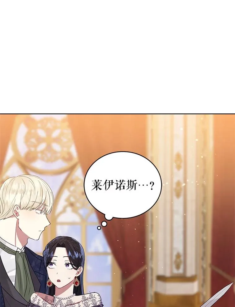 44.是你偷了心脏109
