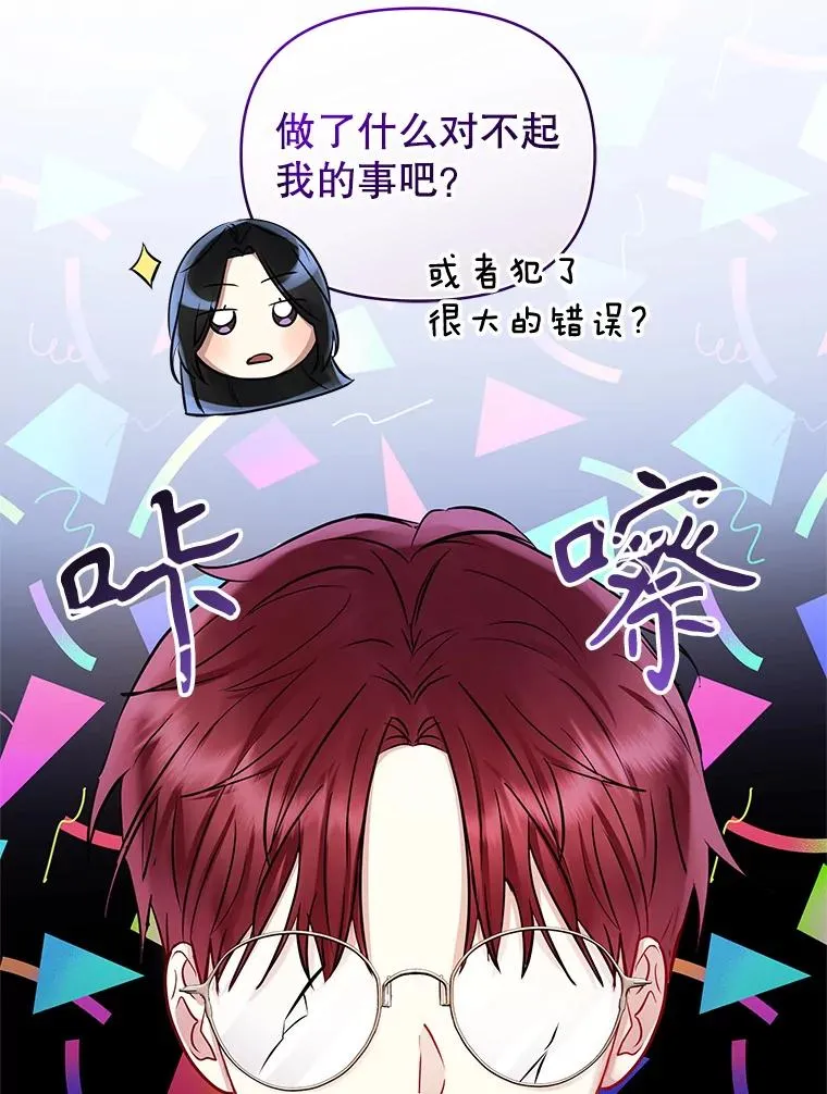 65.柯莱娅的觉醒70