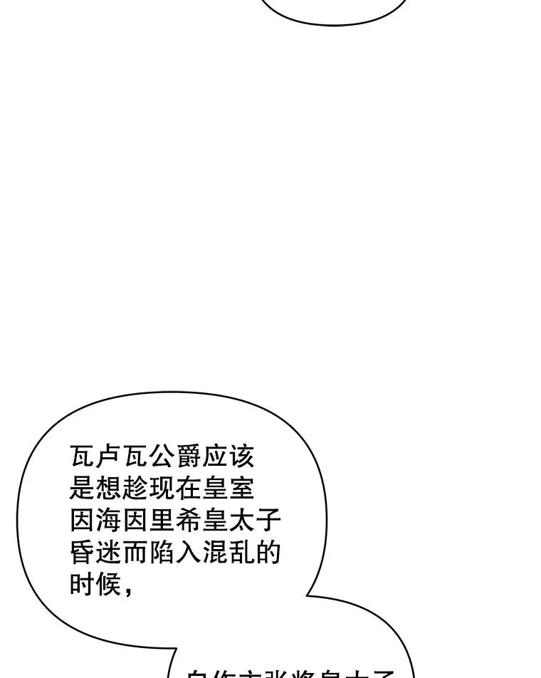 66.柯德莉的邀请18