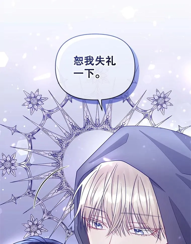 52.见到阿诺德？93