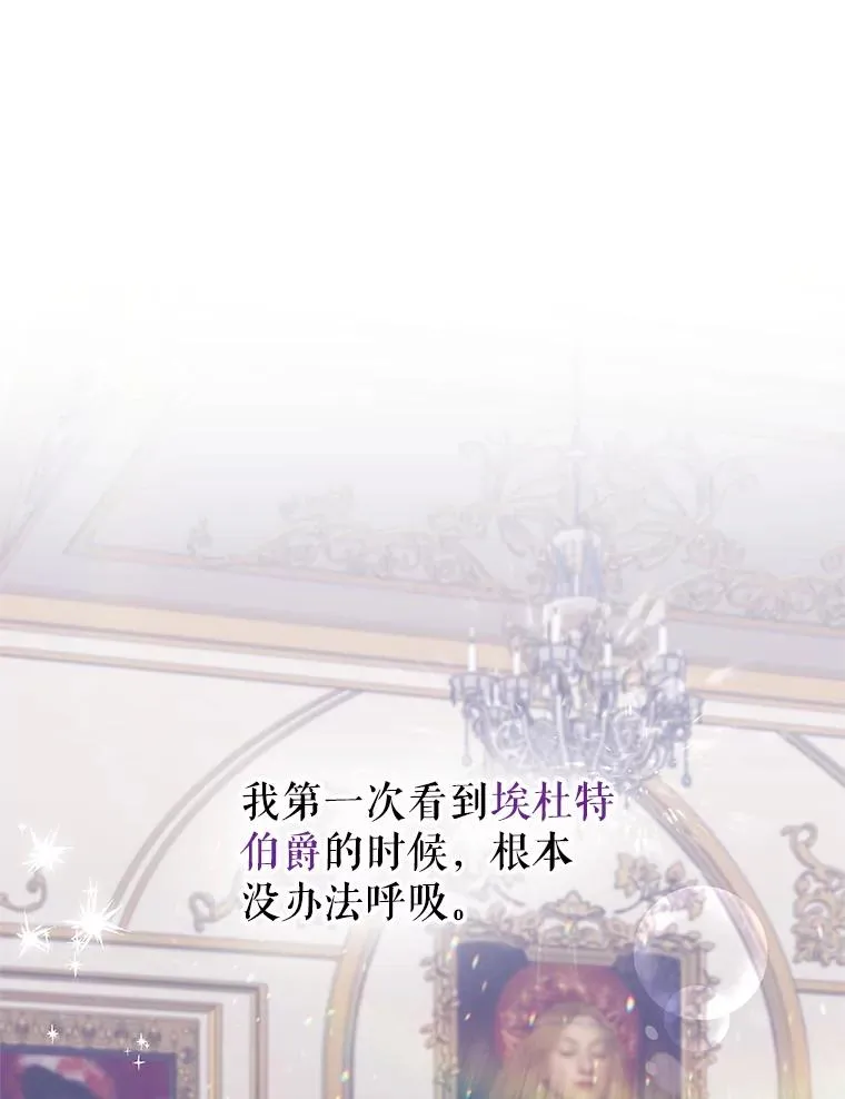 2.伯爵的变化54