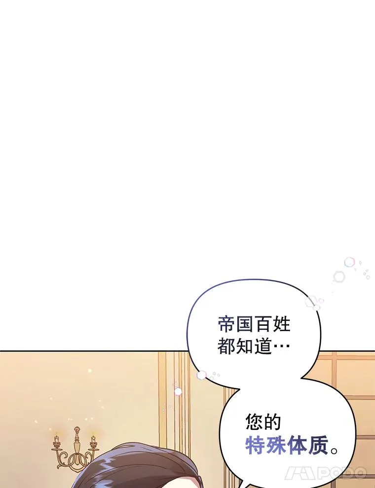 17.特别的体质7