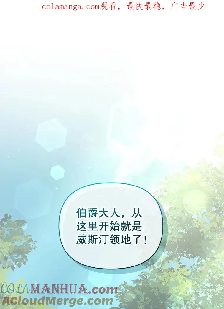 50.抵达威斯汀领地0