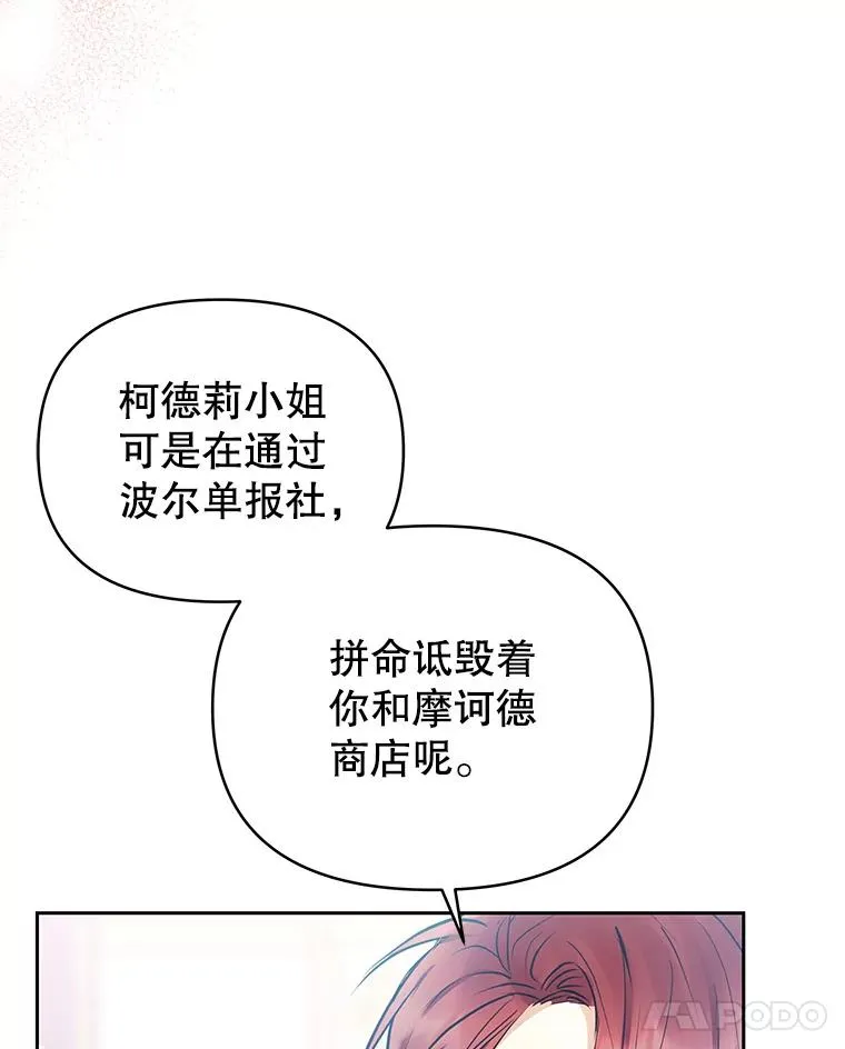 66.柯德莉的邀请90