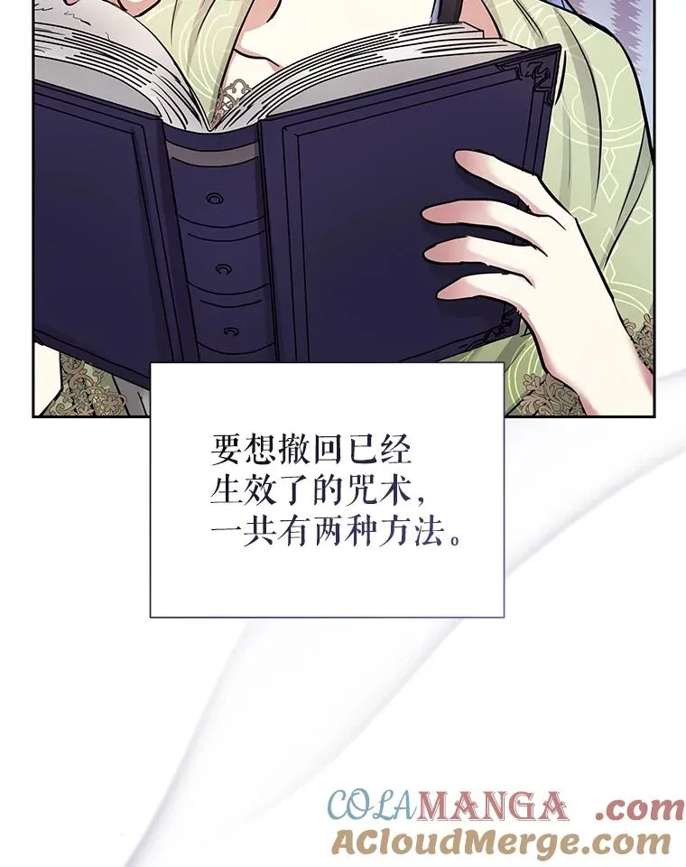 69.被禁止的咒术36