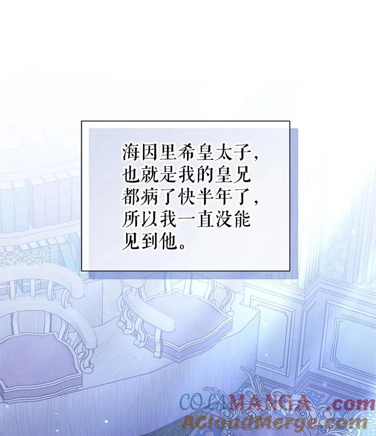 67.见到皇太子28