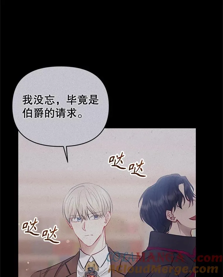 67.见到皇太子44