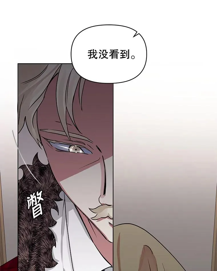 2.伯爵的变化5