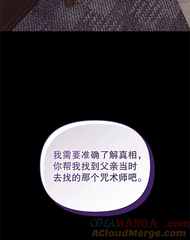 69.被禁止的咒术48