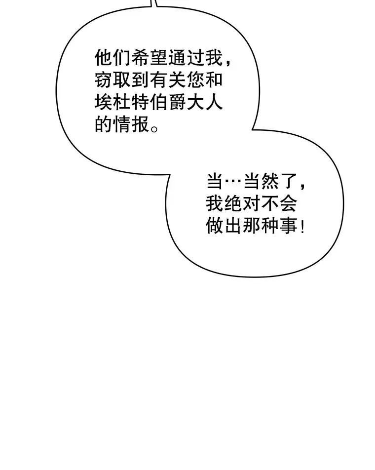 66.柯德莉的邀请15