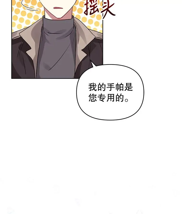16.强者生存？77