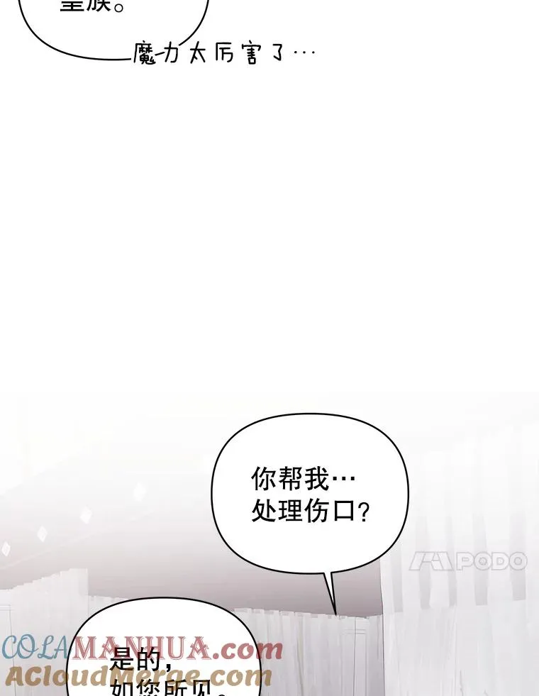 2.伯爵的变化72