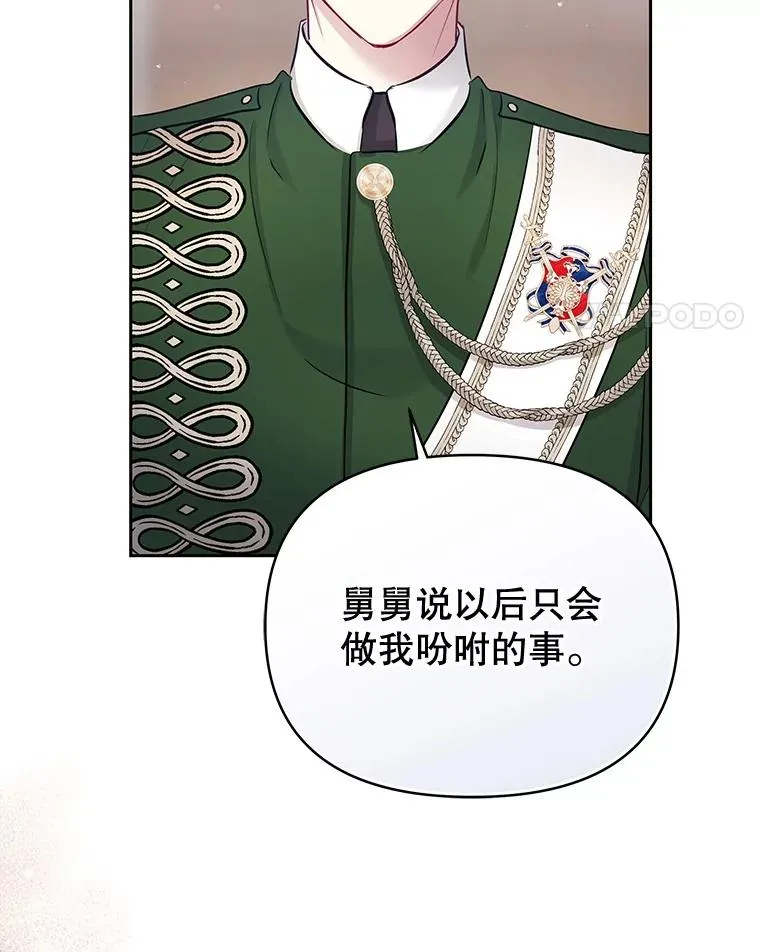 64.请允许我吻你37