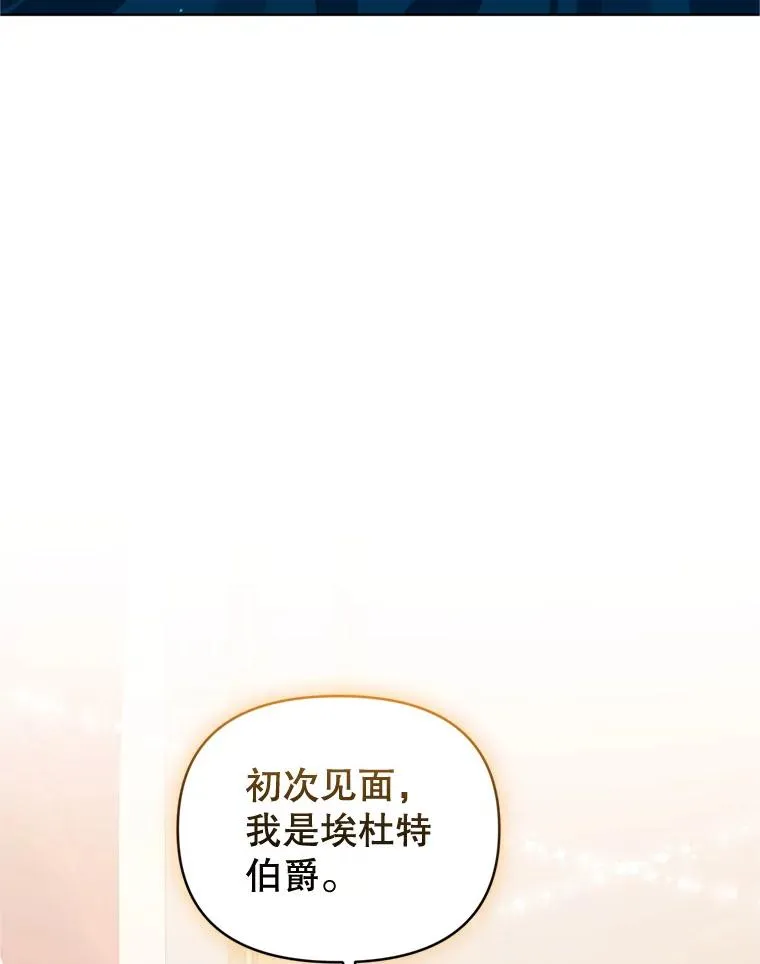 25.阿尔森堡公王9