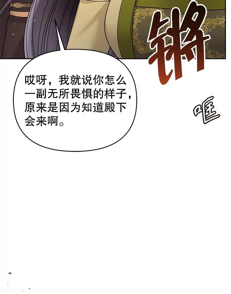 71.皇帝出现101