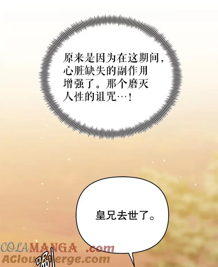 71.皇帝出现88