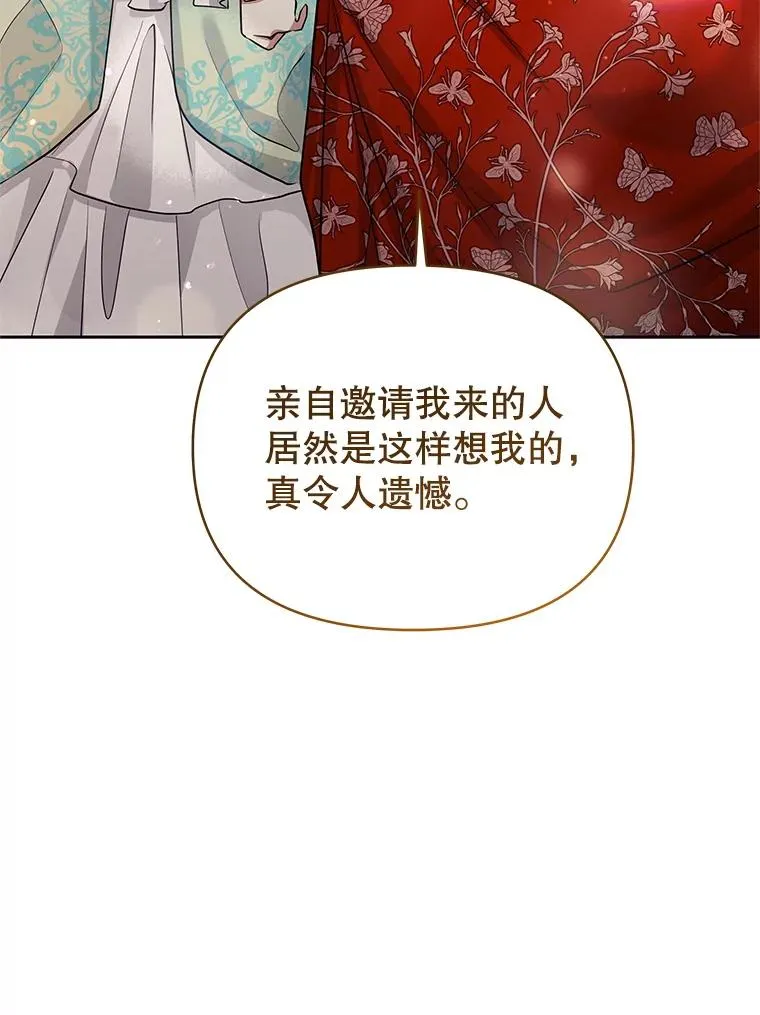 66.柯德莉的邀请151