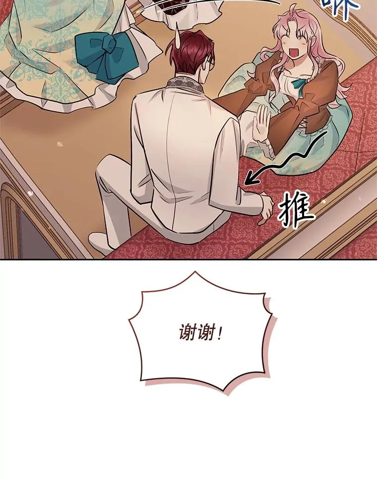 67.见到皇太子14