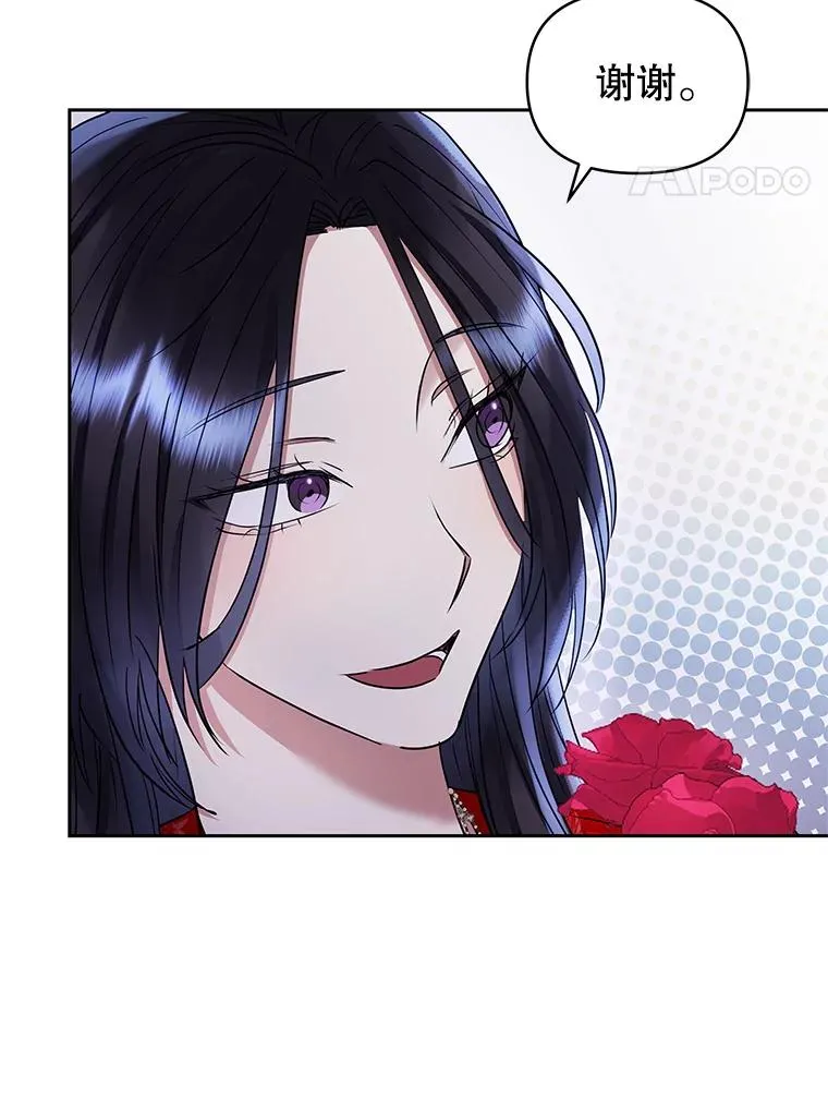 52.见到阿诺德？29