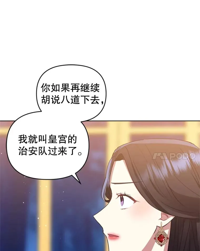 25.阿尔森堡公王75
