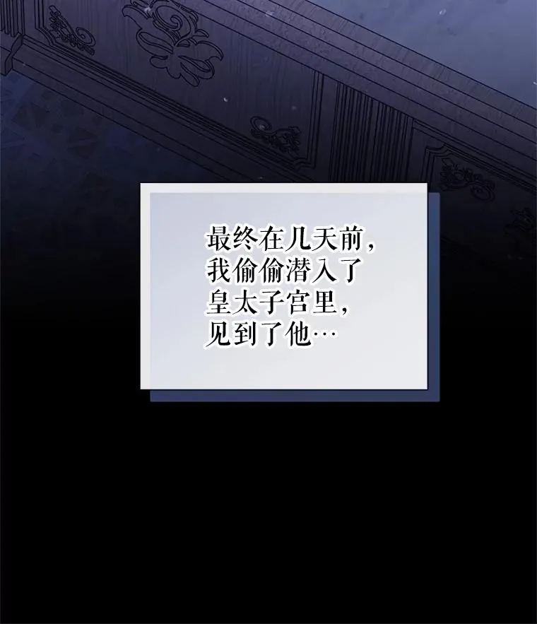 67.见到皇太子30
