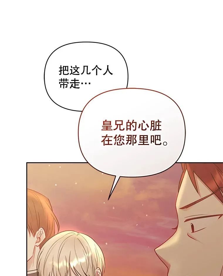 71.皇帝出现134