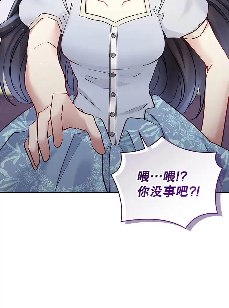 69.被禁止的咒术81