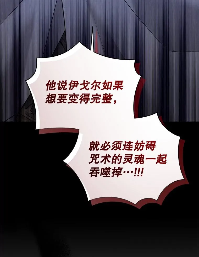 69.被禁止的咒术73