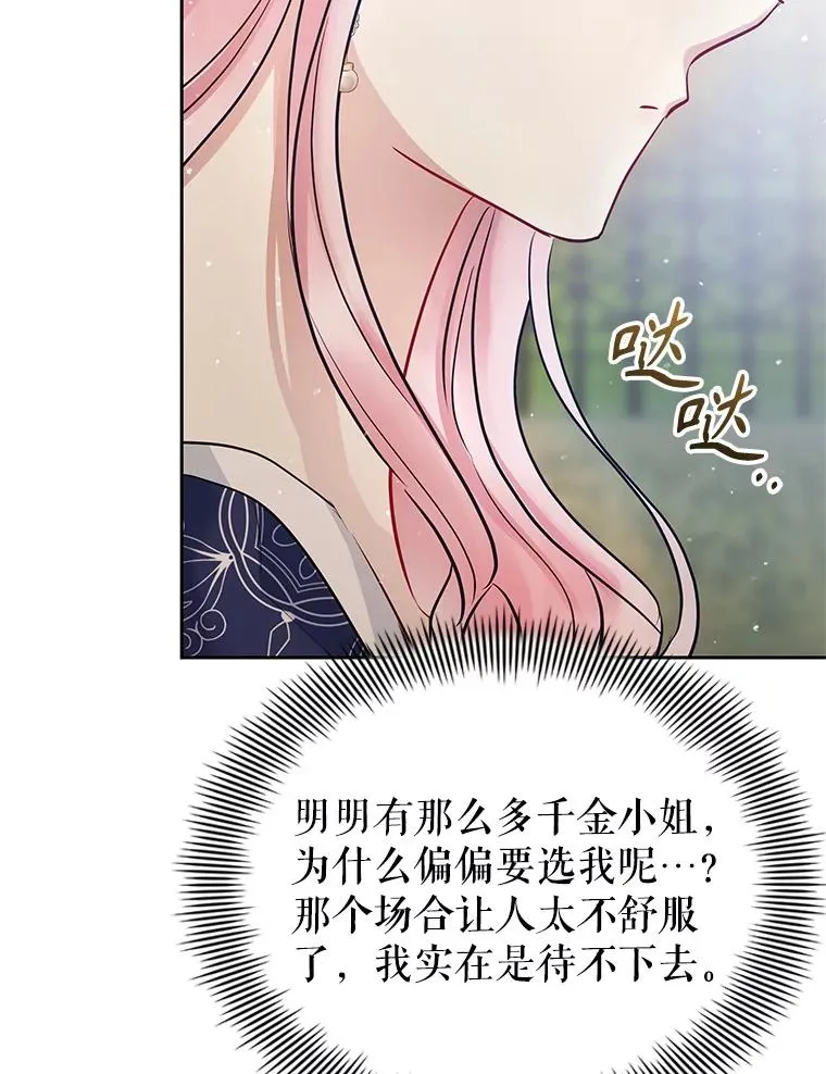 65.柯莱娅的觉醒81