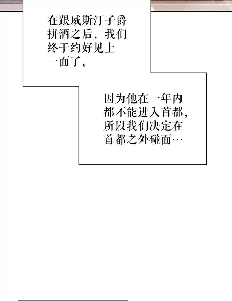 62.去见威斯汀119