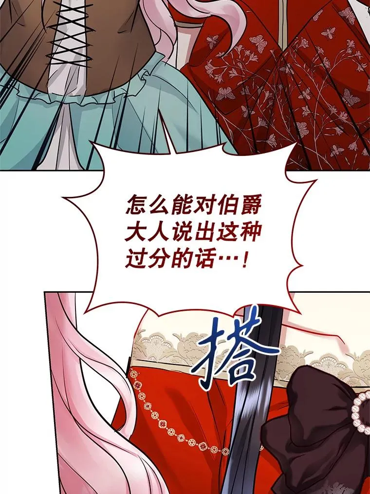 66.柯德莉的邀请147