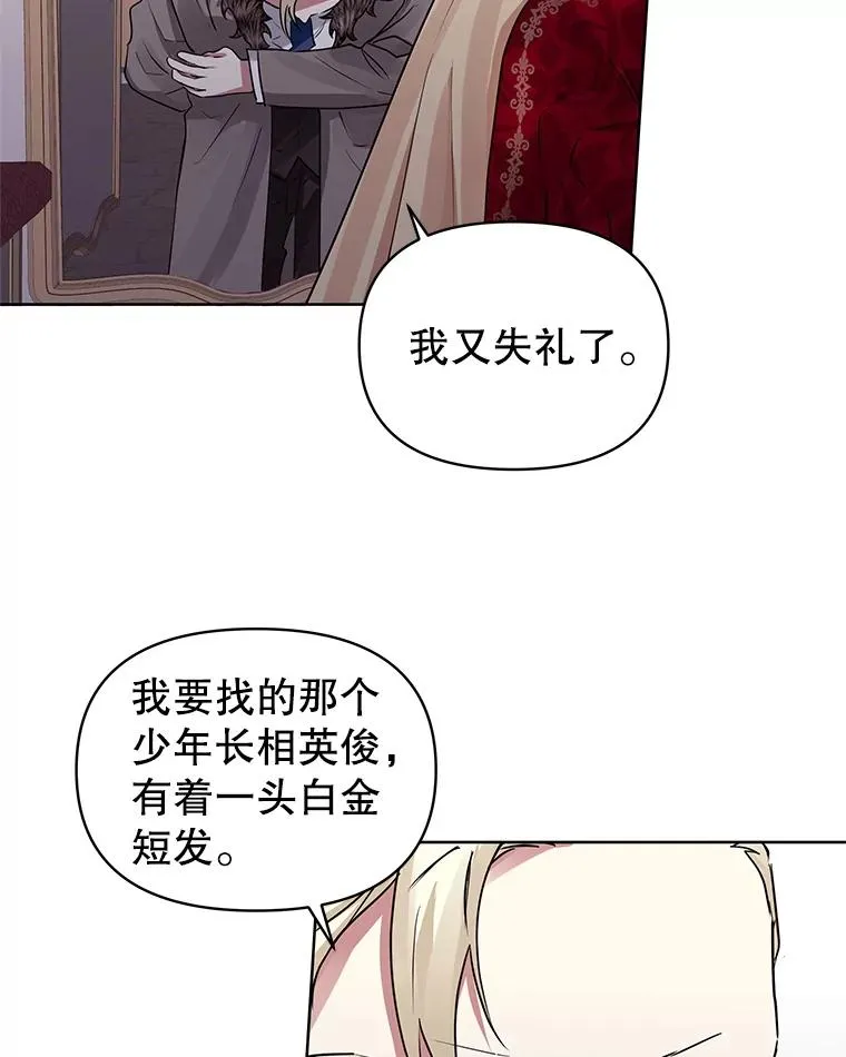 2.伯爵的变化11