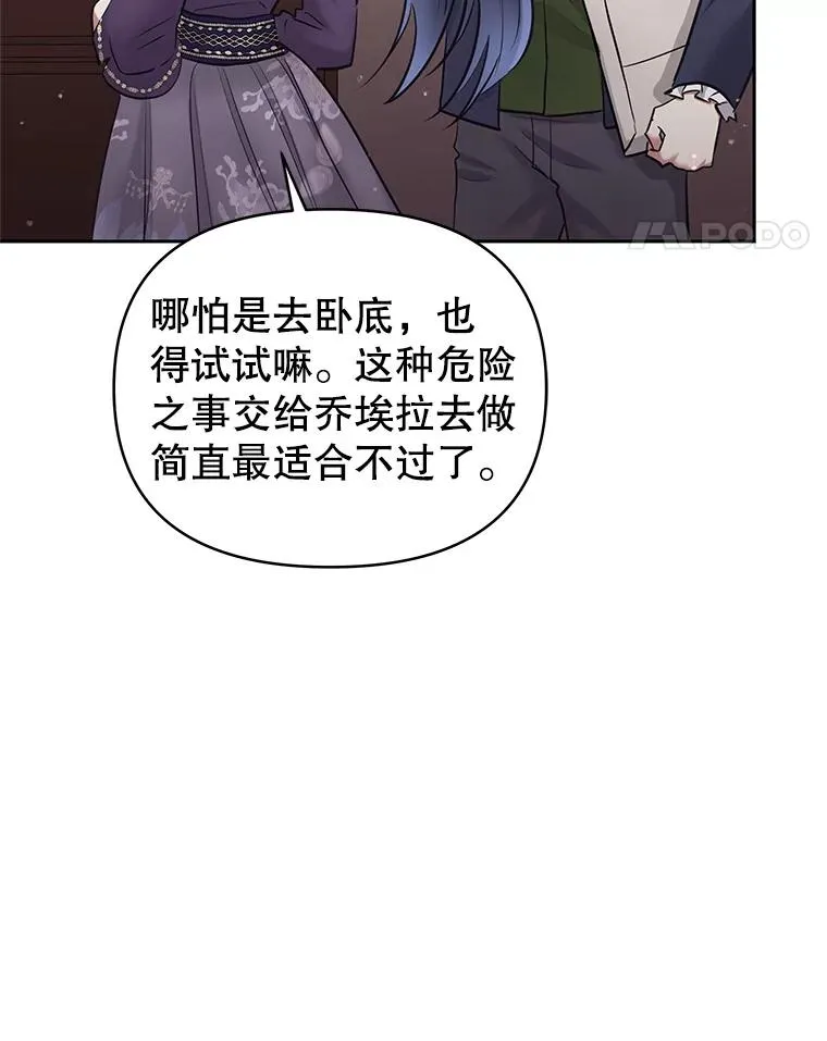 65.柯莱娅的觉醒37