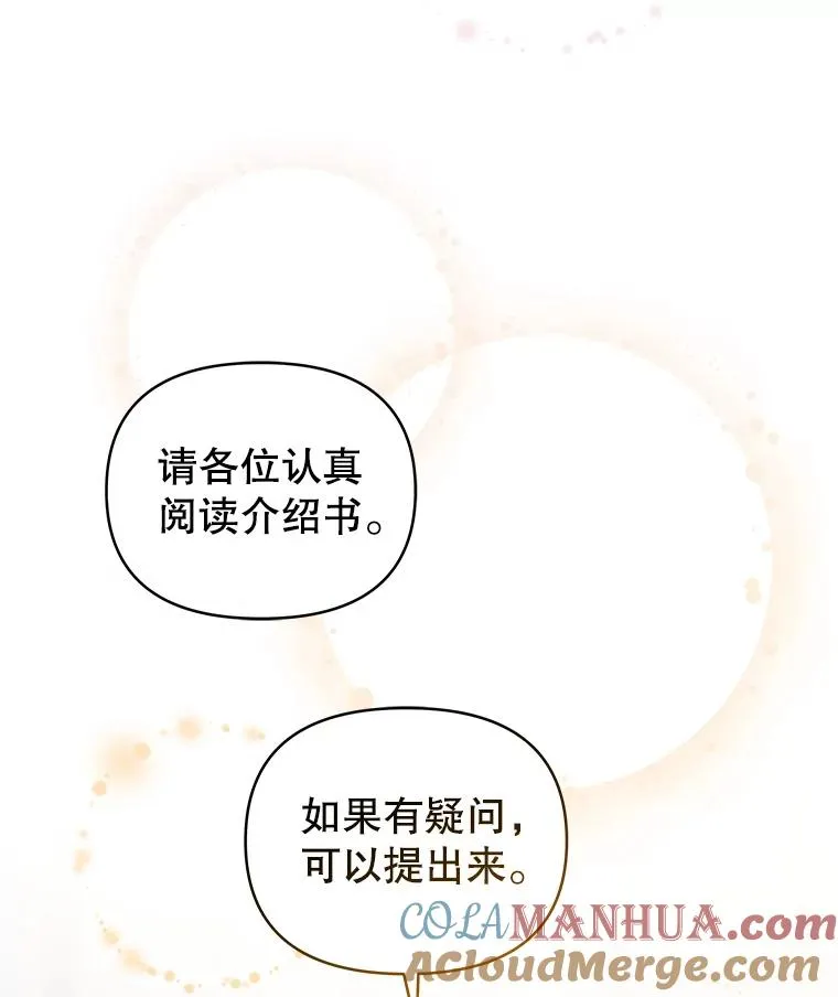 31.投资说明会4