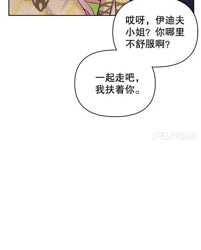 65.柯莱娅的觉醒141