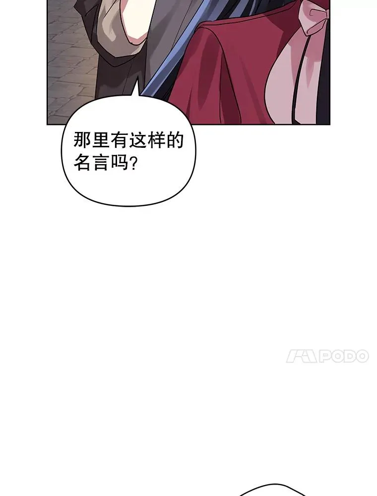16.强者生存？101