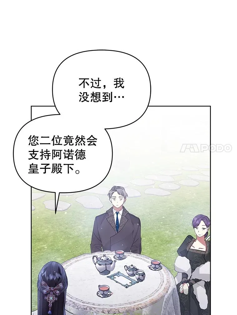 45.拉拢势力91