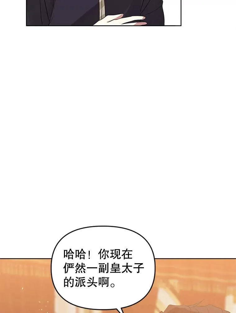 44.是你偷了心脏89