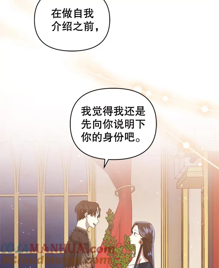 25.阿尔森堡公王28