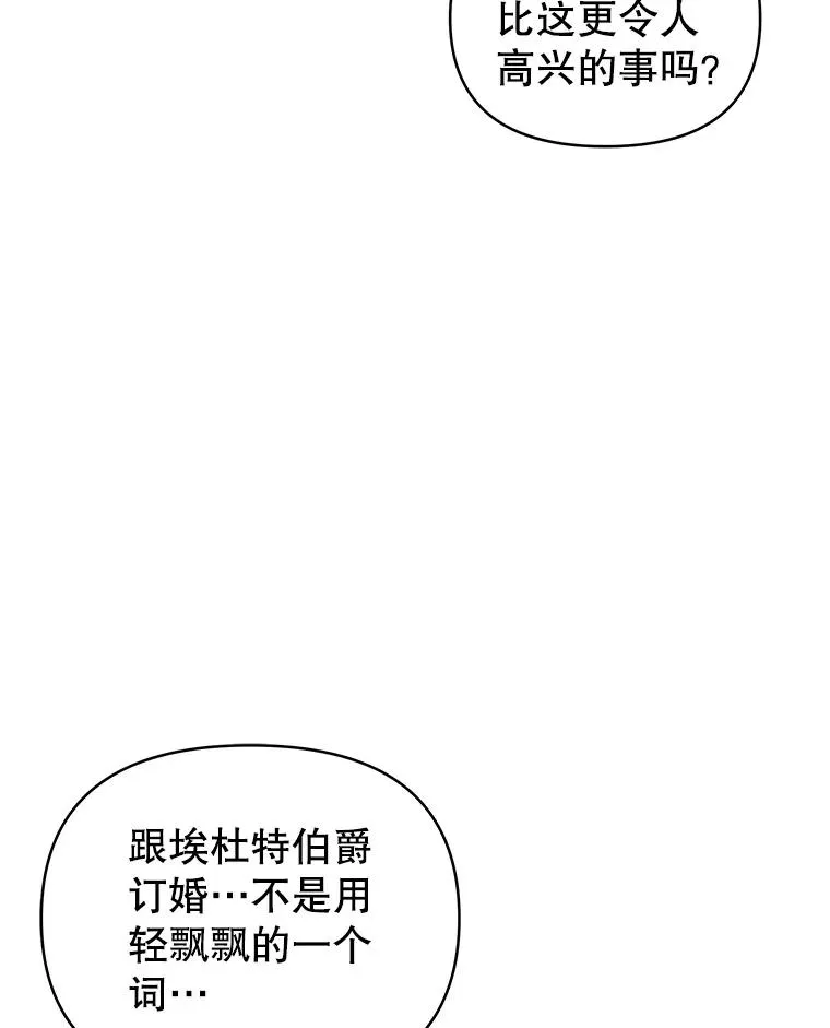 58.阿诺德的来信5